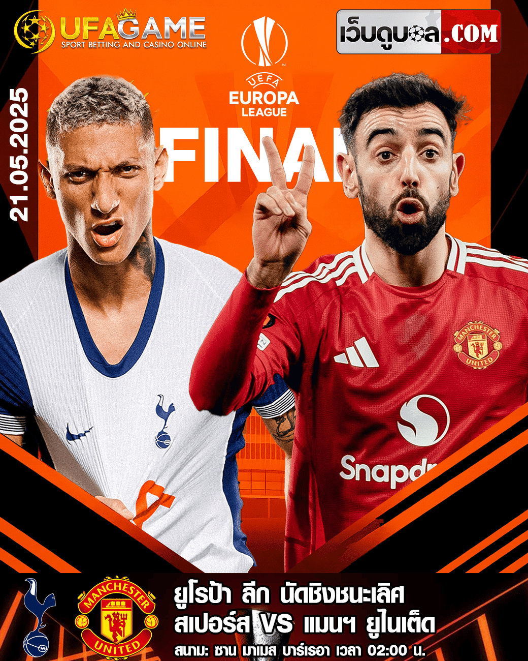 นัดชิงยูโรป้าลีก 21/05/2025 สเปอร์ส vs แมนฯ ยูไนเต็ด ใครจะครองถ้วยยุโรปใบนี้?