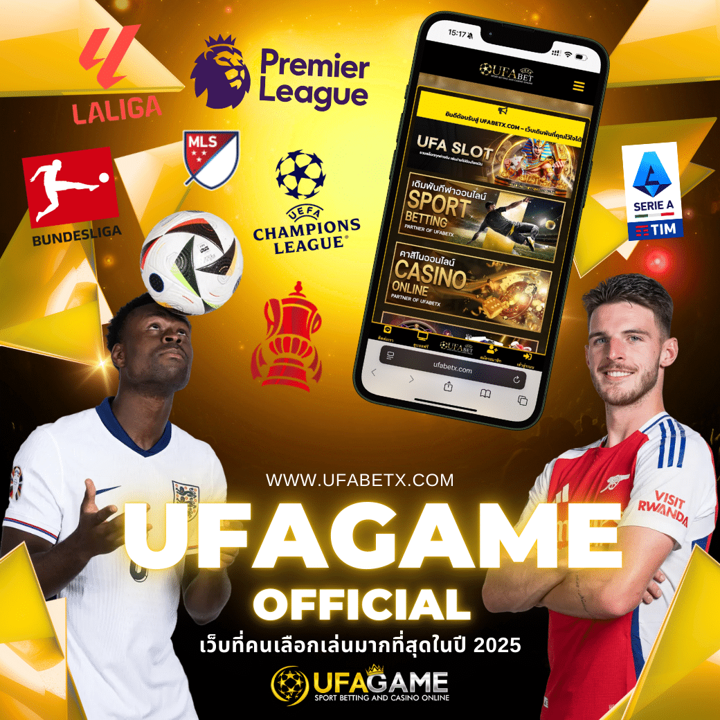 UFAGAME OFFICIAL คือใคร? ทำไมถึงเป็นเว็บที่คนเลือกเล่นมากที่สุดในปี 2025